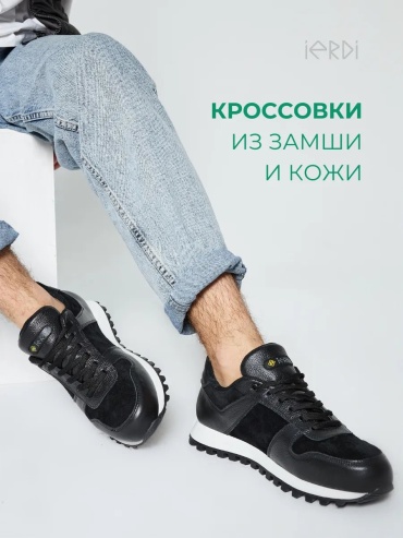 Кроссовки IERDI черный