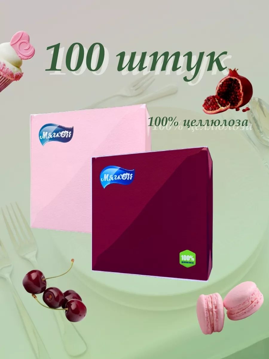 Бумажные салфетки ПК Снежинка 100 шт