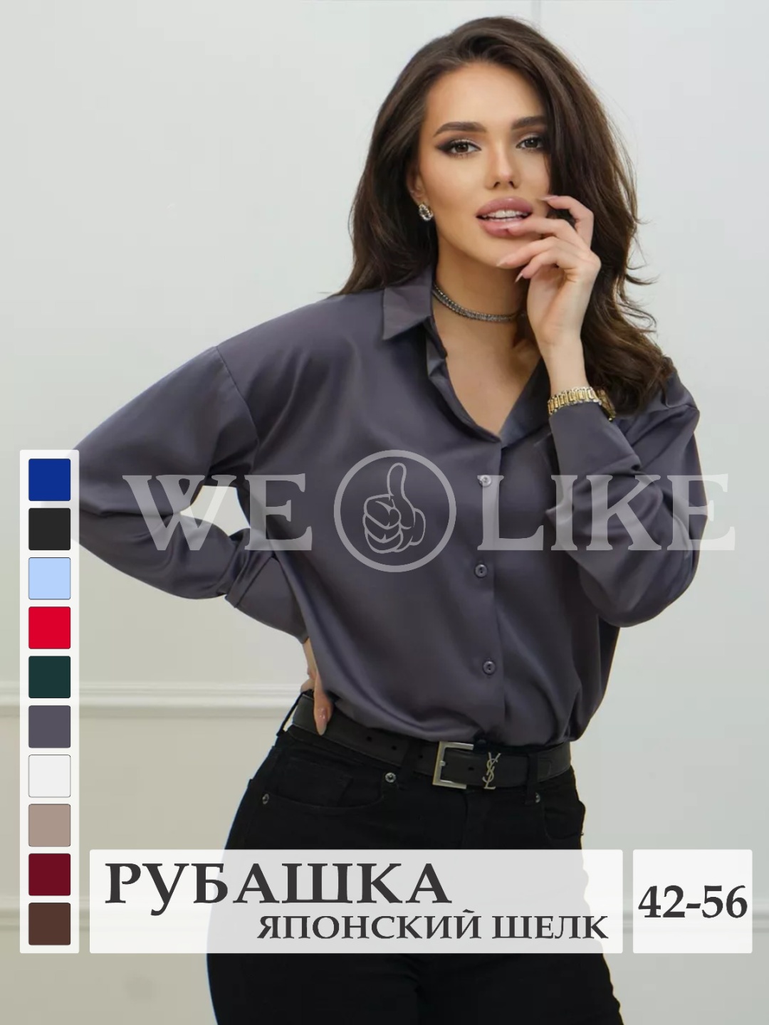 Рубашка WE LIKE темно-серый
