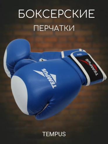 Боксерские перчатки 12 oz синий
