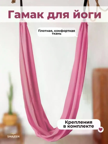 100380297 розовый