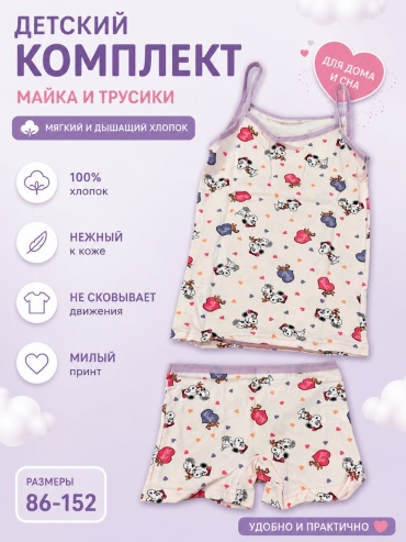Комплект Poli kids мультиколор