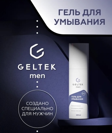 Гельтек Men Step 1 гель 200 мл