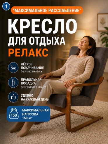Кресло Divan24.kz Релакс , обивка велюр, графит