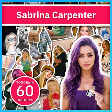 Sabrina Carpenter наклейки Сабрина Карпентер x331_sabrina_carpenter