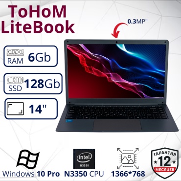 Tohom LiteBook 14" / 6 Гб / SSD 128 Гб / Win 10 Pro / LiteBook
