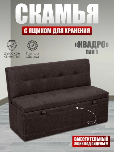 Кухонный уголок Мебель России Квадро 0103861 80x125x56 см, коричневый