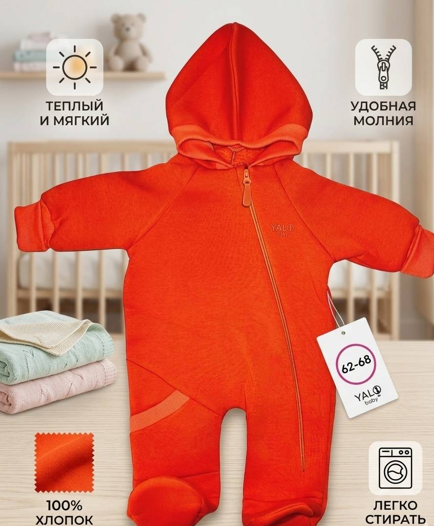 Комбинезон оранжевый