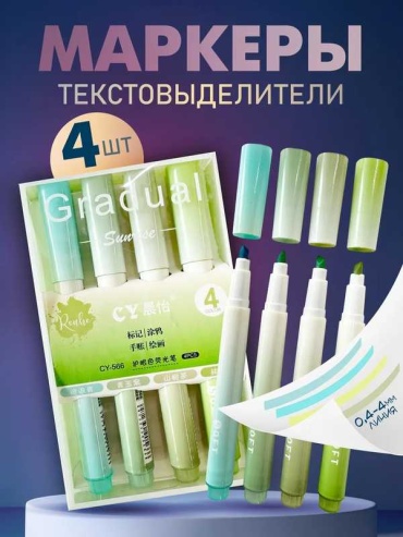 Маркер 17762, 4 шт, 2 мм, зеленый, салатовый, бирюзовый, голубой