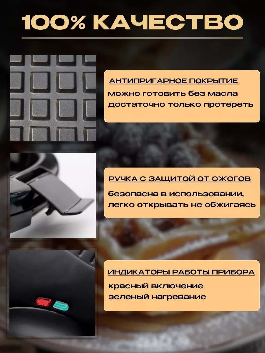 Мультипекарь вафельница сендвичница — фото 3