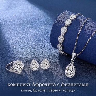 Emeli lux w67 вес 7 г сплав покрытый серебром 925, фианит