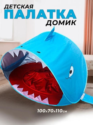Палатка