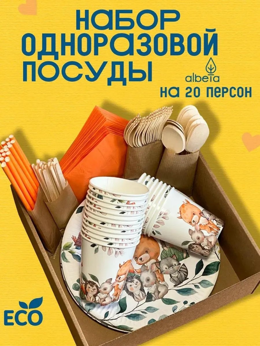 Albeta размешиватель 150850133 оранжевый 140 шт
