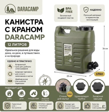DARA Bak12 12 л