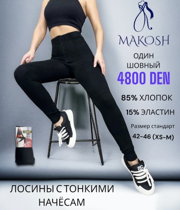 Лосины Makosh черный