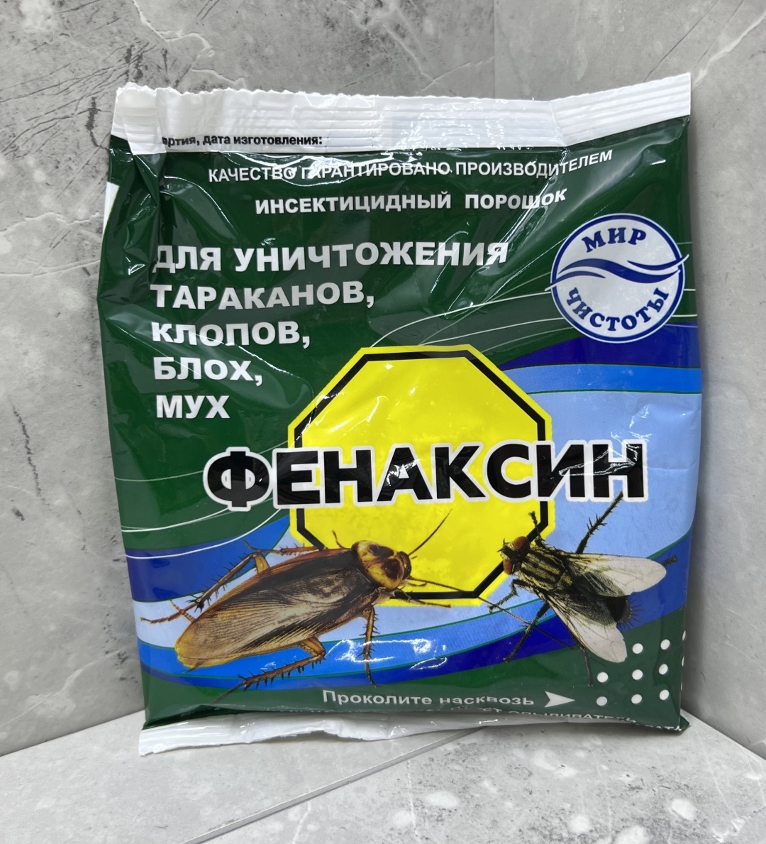 Мир чистоты Фенаксин 125 г