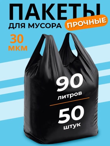 РнД Хом МП Майка 90л Ч 90 л