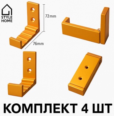 Style Home набор крючков Sh1458 4 шт, алюминий