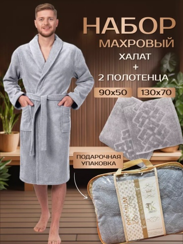 Махровый халат серый
