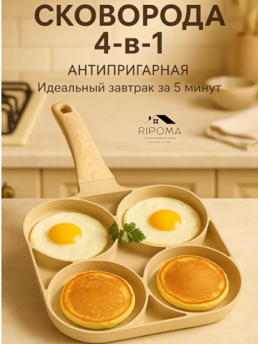 Сковорода порционная RIPOMA WE ARE CLOSE 17.5 см с антипригарным покрытием, алюминий