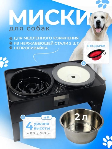 Миска на подставке 266653305 200 мл черный