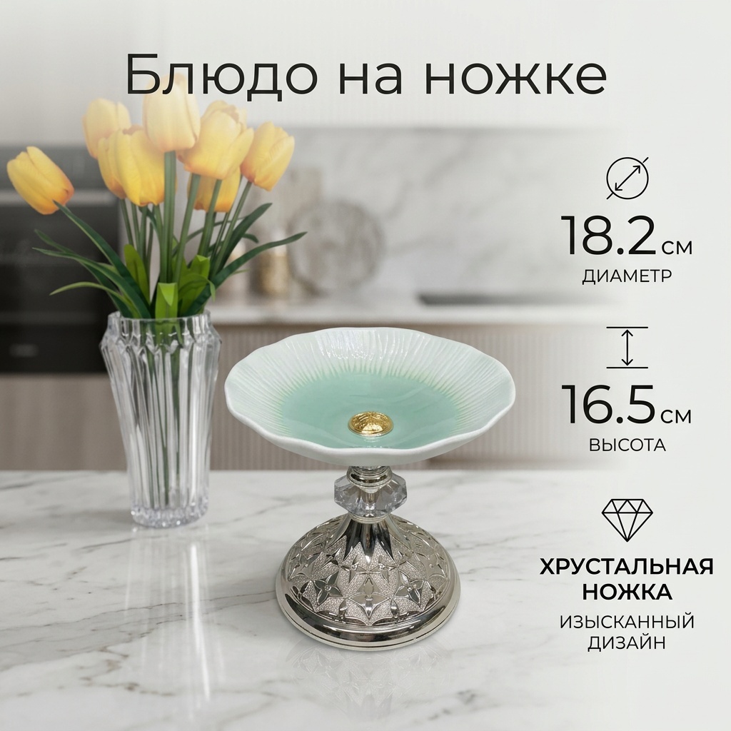 Luxury Star конфетница LV0040004 круглая 1 шт