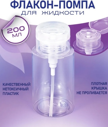 Помпы для жидкости 1 шт