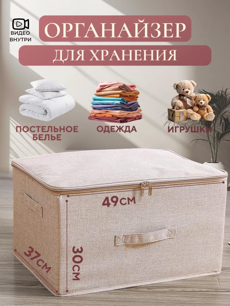 Органайзер универсальный бежевый, 1 шт