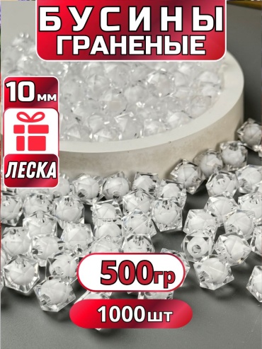 Бусины 30269772_166573189 1000 шт