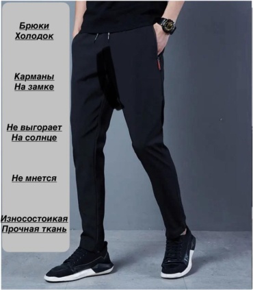 Спортивные брюки черный, антрацит