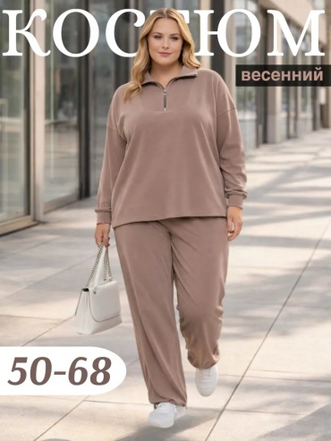 Повседневный костюм бежевый