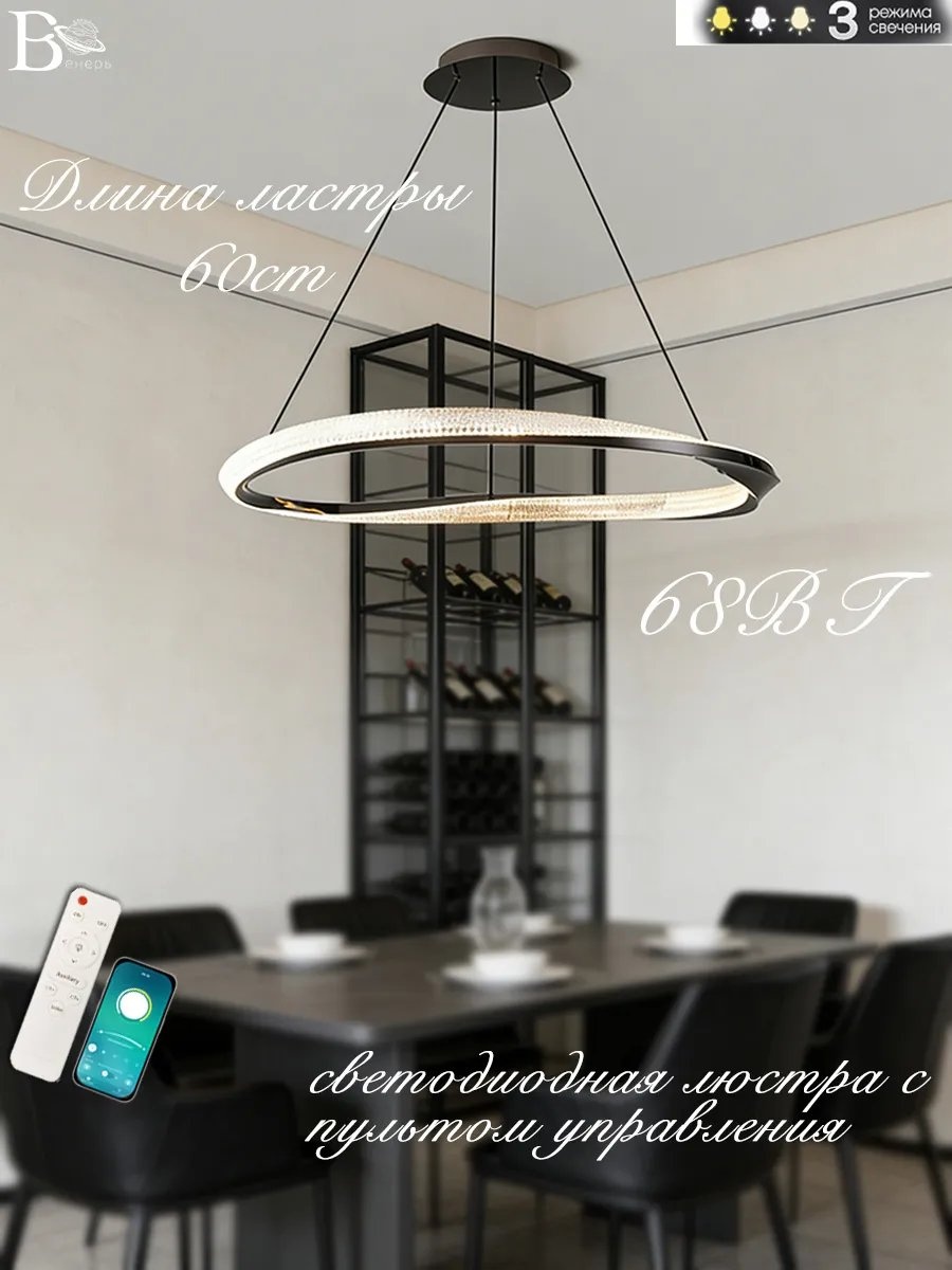 Люстра потолочная LED, кол-во ламп: 1 шт