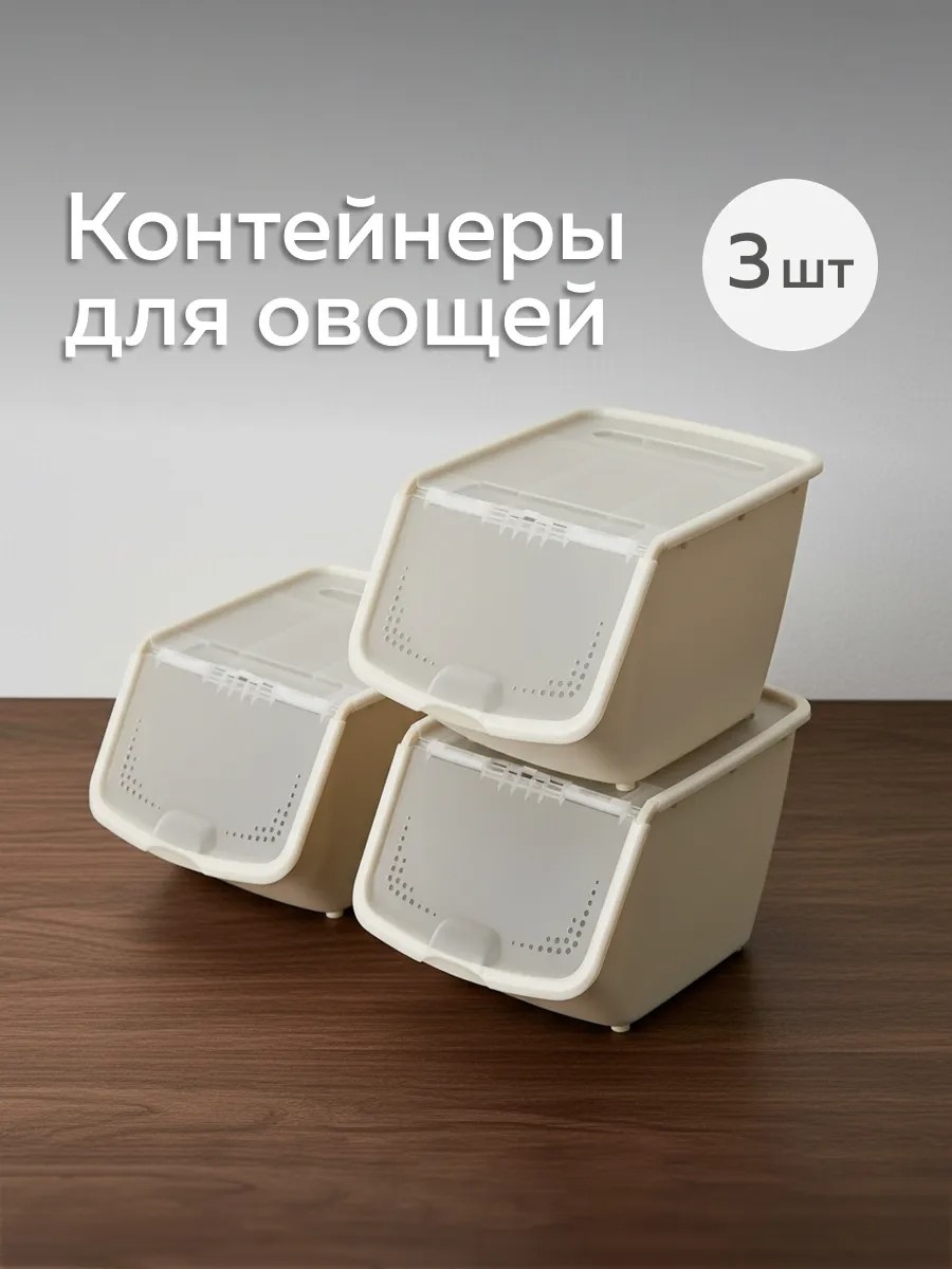 Контейнер Набор контейнеров универсальных, полипропилен