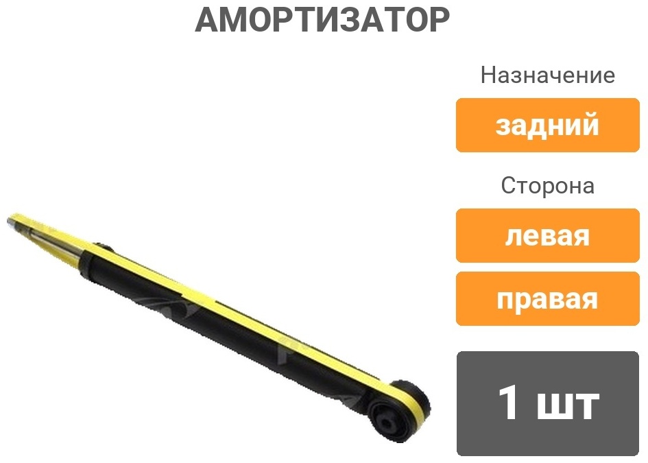 Амортизатор PATRON задний PSA553206 1 шт