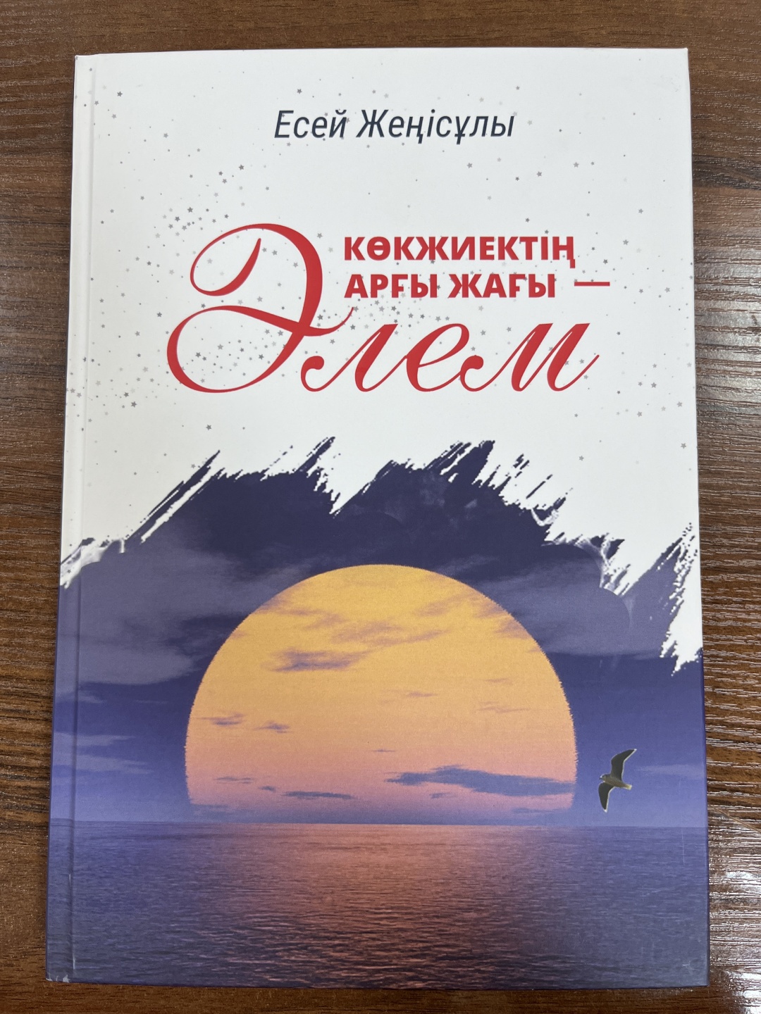 Волейболдағы секс