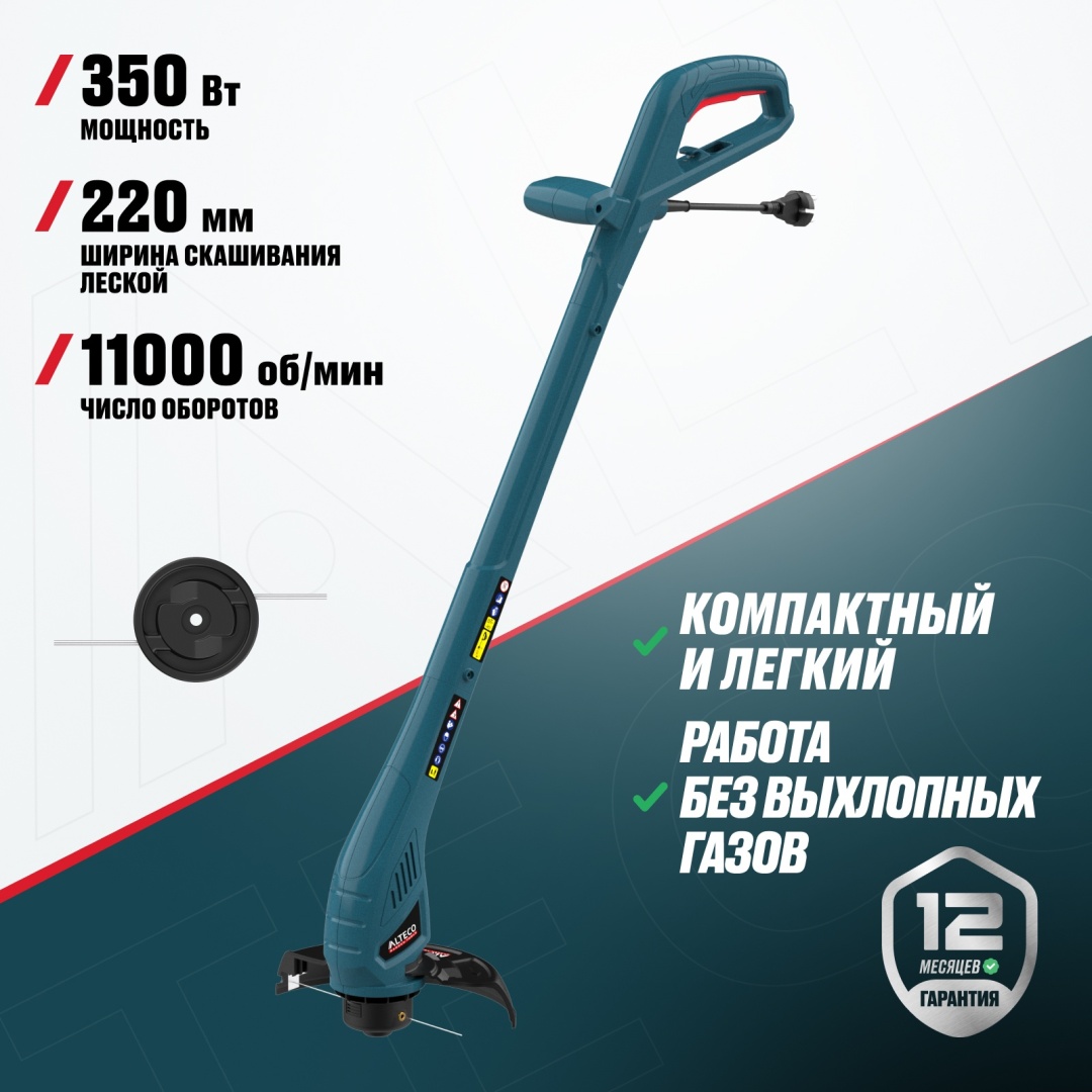 Триммер электрический ALTECO ЕT 400-22 76151, леска
