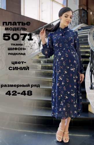 Повседневное платье Стильный животик синий