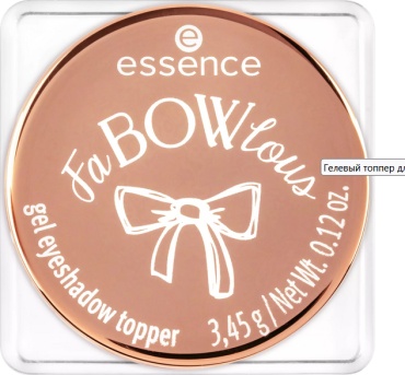 Essence глиттер гелевые Гелевый топпер для теней для век Fabowlous 01 Bow