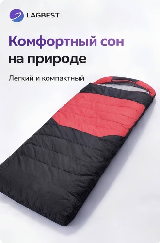 30254824_358309635 одеяло кемпинговый черный
