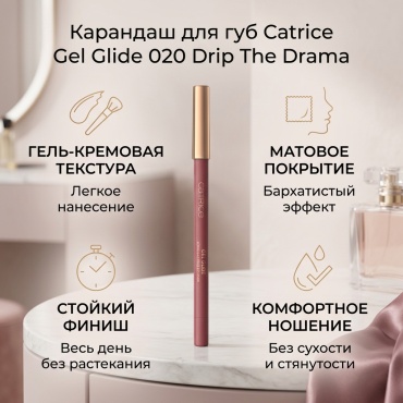 Catrice Gel Glide Long-Lasting Lip Liner карандаш 020 Drip The Drama