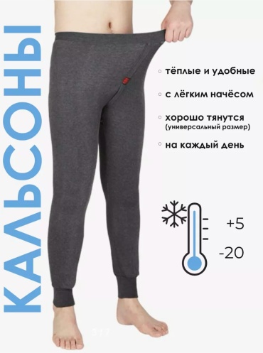 Кальсоны Dinar серый