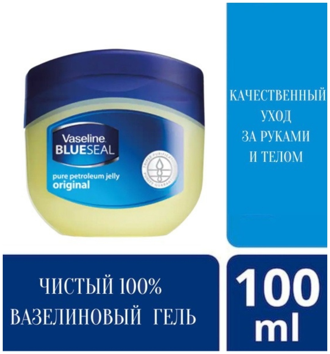 Vaseline Original вазелин косметический для тела 100 мл