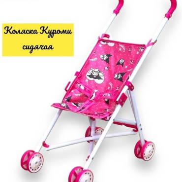 Коляска мультиколор