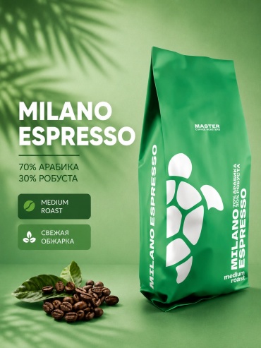 Кофе Master Coffee Milano Espresso зерновой в пакете 1000 г