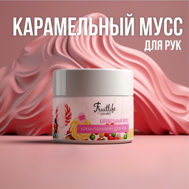 Sugarlife карамельный мусс крем-баттер для рук 100 г