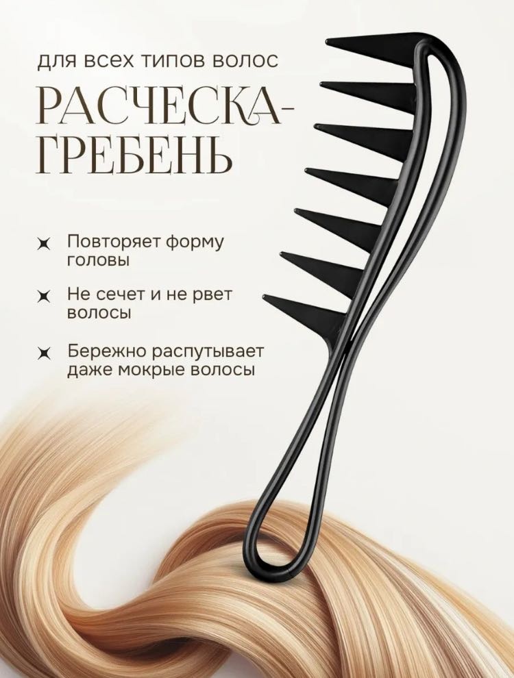 MARKSON гребень черный 19 см