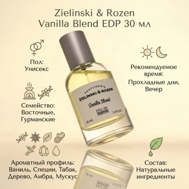 Zielinski & Rozen Vanilla Blend парфюмерная вода EDP 30 мл, унисекс