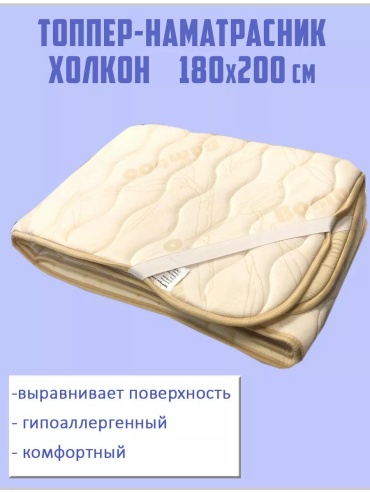 Наматрасник без застежки СНно180200СНно180200 180x200, микрофибра, трикотаж, трикот