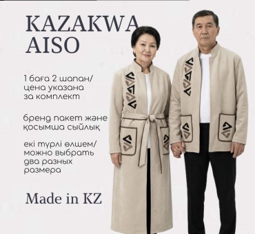 Национальный костюм Kazakwa Aiso бежевый