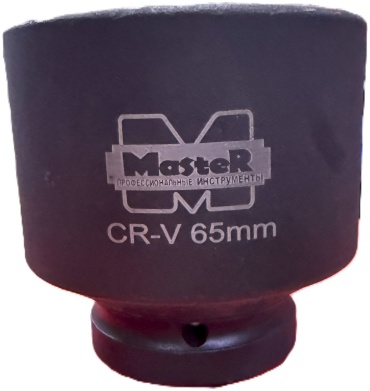 MASTER торцевая головка 1 MR65 1 шт